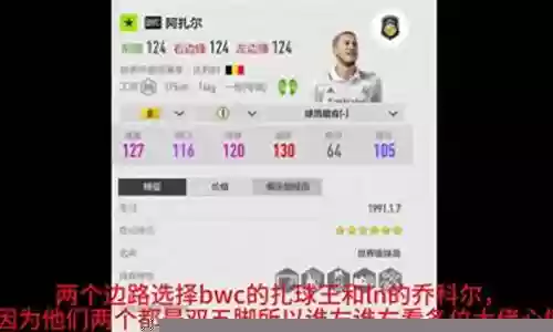 平民全能大前锋阵容插图