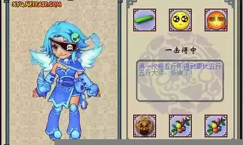 梦幻西游刷成就到5000插图