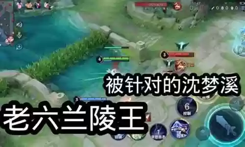 针对兰陵王要什么阵容好插图