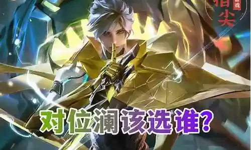 盘古进阶打野阵容最新搭配插图