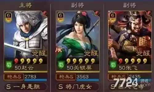 赵云关妹张飞阵容搭配插图