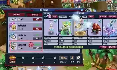 梦幻西游 大唐专用法宝插图
