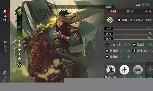 率土之滨骑兵最快阵容排行插图