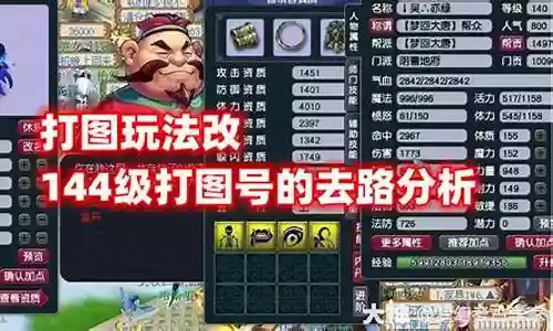 梦幻西游打图路线图插图