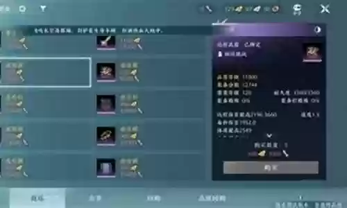 剑三515新手装备插图