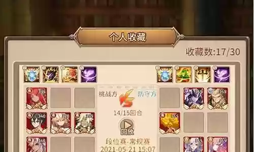 闪烁之光阿奇丽搭配阵容插图