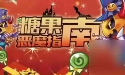 恶魔跑酷推荐阵容搭配最新