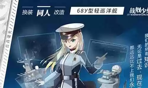 舰r 驱逐装备插图