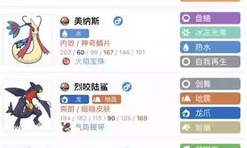 珍珠钻石新手阵容推荐插图