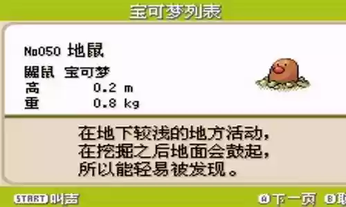 叶绿胡地技能表插图