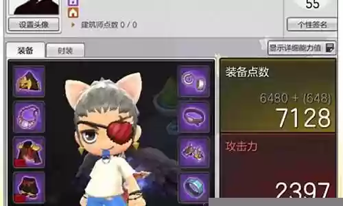 冒险岛2 50装备怎么来插图