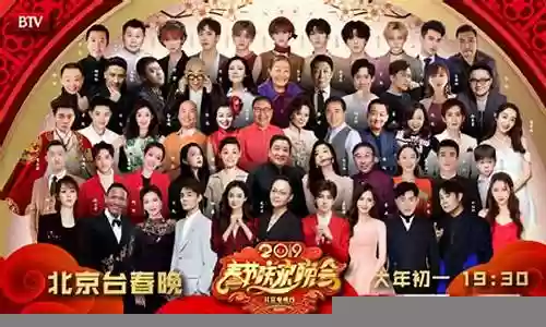 北京卫视春晚阵容宋小宝插图