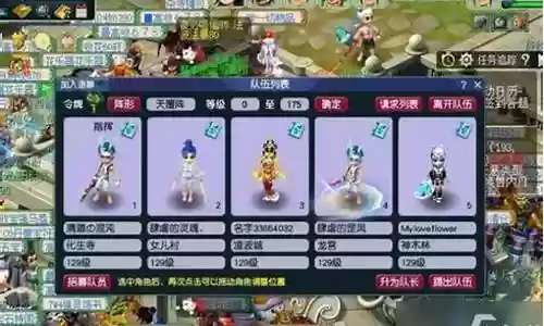 梦幻全男角色阵容搭配插图