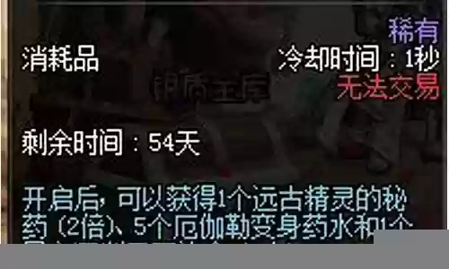 哈林巅峰大挑战装备怎么变永久插图