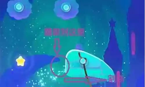 割绳子魔法攻略7-16插图