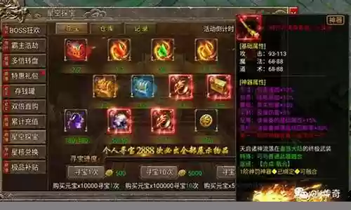 神魔诛天武器插图