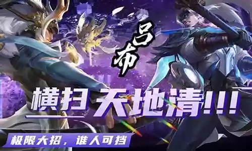 吕布无尽大乱斗阵容插图