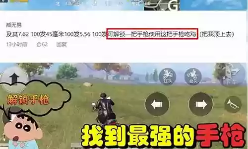 吃鸡挑战任务最强阵容搭配插图