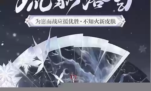 阴阳术2021不知火阵容