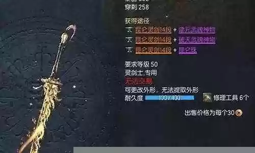 剑灵武器有成长属性么插图