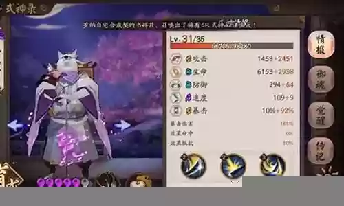 阴阳师犬神技能分析插图