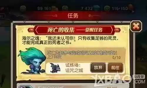 死亡先知觉醒任务阵容搭配插图
