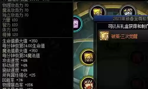 地下城与勇士歼灭装备是什么插图