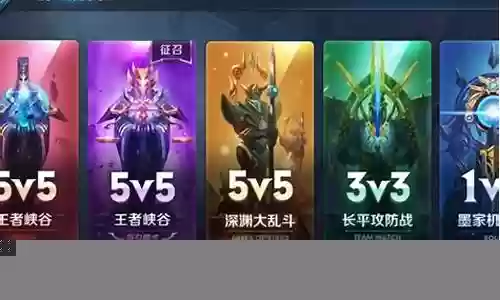 王者剧情故事搭配什么阵容插图