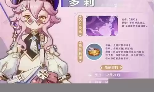 元神多莉阵容搭配