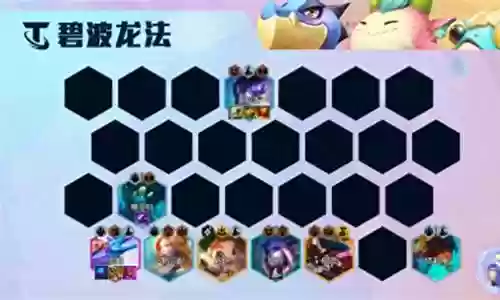 打玉龙的阵容搭配什么插图