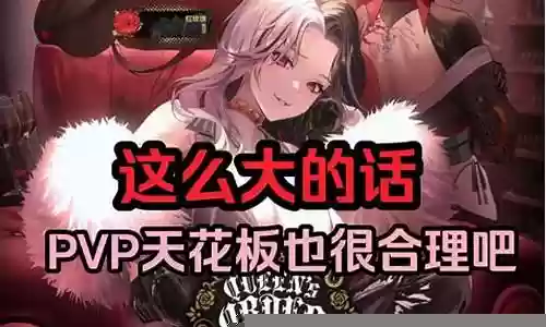 剑网奶秀pvp装备搭配插图