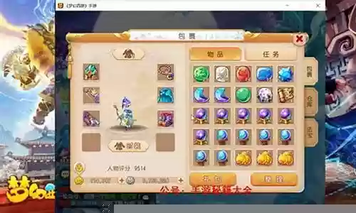 梦幻西游金币服插图