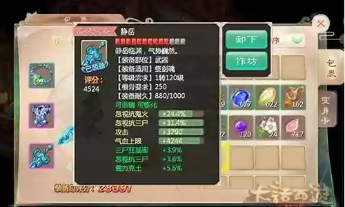 大话手游怎么修装备插图