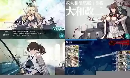 舰队4-2collection攻略插图