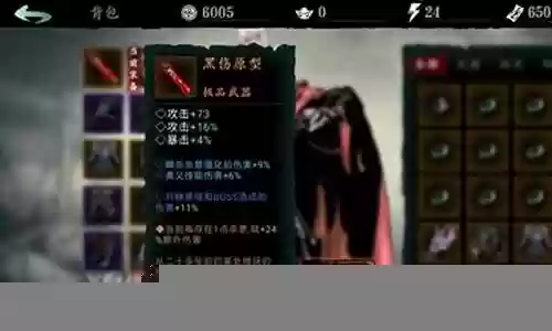 加杀意的传说装备插图