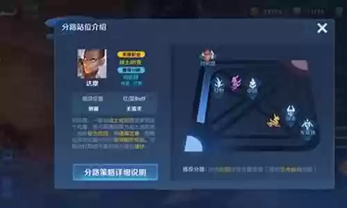 望着荣耀达摩打野攻略插图
