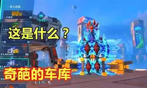 重装上阵奇葩阵容插图