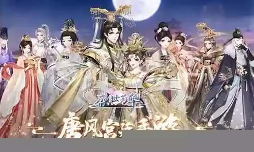 盛世芳华潘安阵容怎么搭配插图