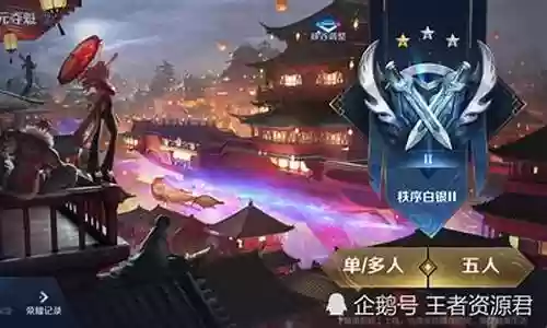 王者荣耀遇到大神阵容插图