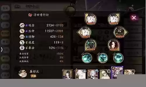 妖刀姬黑科技阵容搭配攻略插图