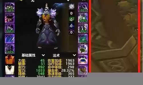 装备整合插件插图