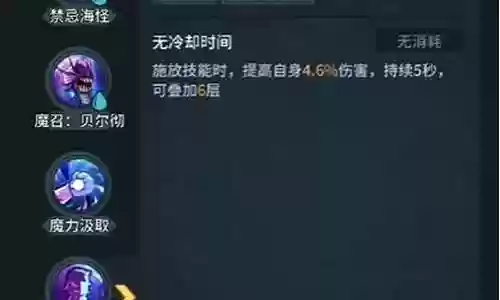 魔导师徽章阵容搭配最新插图