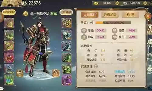 征途2自然道士装备插图