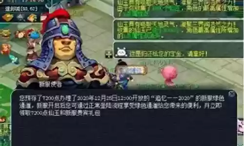 梦幻西游新区怎能升级赚钱插图