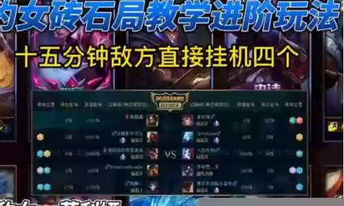 砖石分段豹女教学阵容