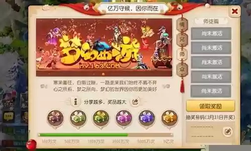 手游2018梦幻西游法系插图