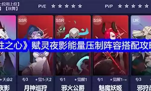 能量水晶阵容搭配图片最新插图