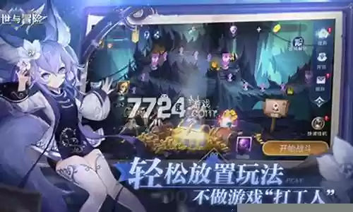 幻世契约最强阵容推荐插图