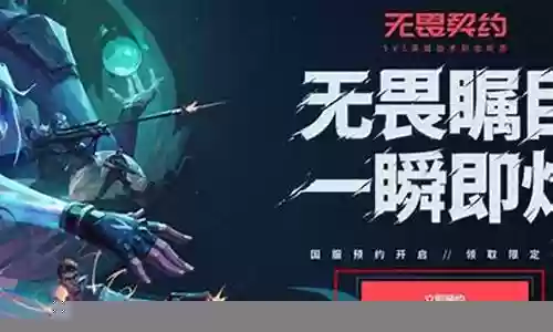 无畏契约阵容合理搭配推荐插图