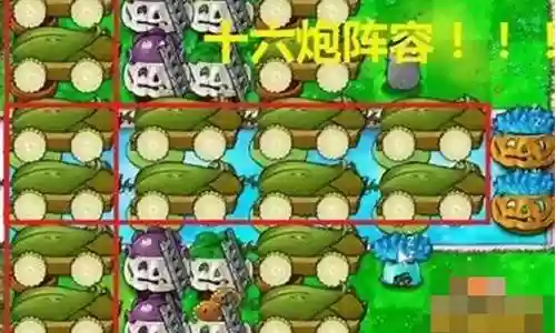 无尽阵容无炮流插图